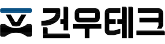(주)건우테크