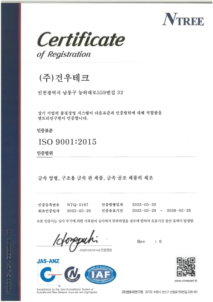 ISO 9001